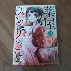 ★komokomo★様 リクエスト 2点 まとめ商品