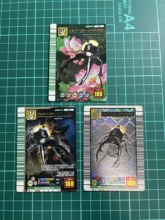 ムシキング　ブルマイスターツヤクワガタ　3枚セット