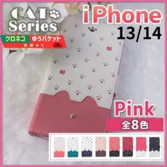iPhone 13 14 手帳型 ケース ピンク 桃 白 猫/888