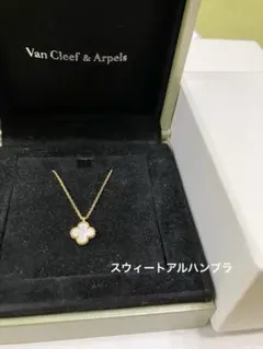 超美品Van Cleef & Arpels スウィート アルハンブラ ネックレス
