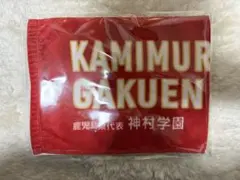 2026年最新】神村学園 タオルの人気アイテム - メルカリ