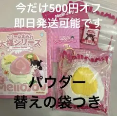 2026年最新】スクイーズ 大福の人気アイテム - メルカリ