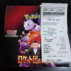 正規品】ポケモンカード ロケット団の栄光 シュリペリなし1箱！ - メルカリ