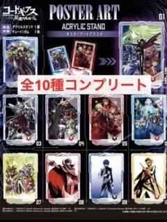 コードギス　反逆のルルーシュ×忘国のアキト 一番くじ　K賞　ポスター　３種類 コードギス 反逆のルルーシュ×忘国のアキト 一番くじ K賞 ポスター 3