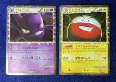 ポケモンカード　レジェンド　クロバット　マルマイン