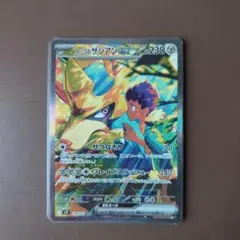 ホップのザシアンex SAR