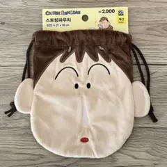 【韓国限定】韓国ダイソー　クレヨンしんちゃん　ボーちゃん　ポーチ 巾着