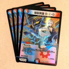 イブラヒム デュエルマスターズ