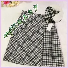 新品anysisエニィスィススカート膝丈 ツイード調 チェック 黒 白