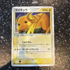 十字ホロ】ポケモンカード ライチュウ 拡張パック 伝説の飛翔 038/082