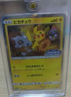 2026年最新】ポケモンカード ピカチュウ 200/SM-P フレンドリィ プロモ