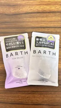 【値下げ中】BARTH 中性重炭酸入浴剤 2種セットのサムネイル