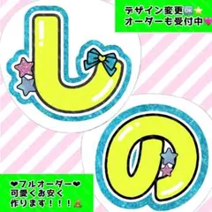 【2枚セット】篠塚大輝 うちわ文字