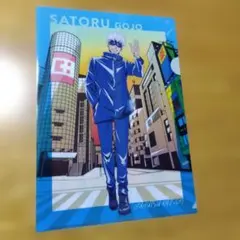 ⑨ 呪術廻戦✕マツキヨ 五条悟 　Ａ−４クリアファイル