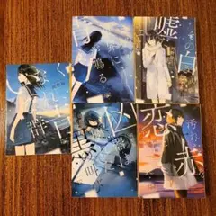 いなくなれ、群青
