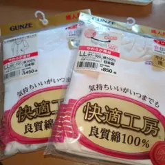 GUNZE 快適工房　LLサイズ　七分袖前開きボタン付きシャツ&ズロースセット