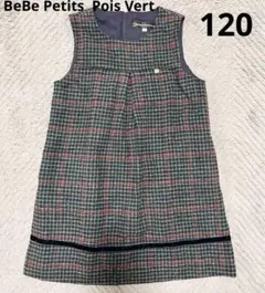 BeBePetitsPoisVertツイードジャンパースカートネイビー120