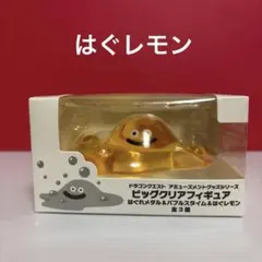 ドラゴンクエスト ビッグクリアフィギュア はぐレモン