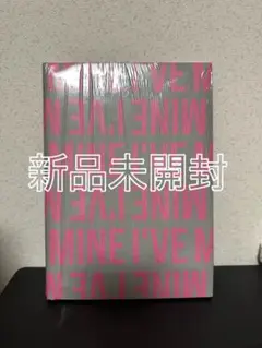 I'VE MINE BADDIE Ver. 新品未開封
