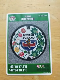 2026年最新】北海道マンホールカードの人気アイテム - メルカリ