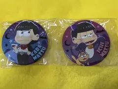 おそ松さん　缶バッジセット　カラ松　一松　ハロウィン