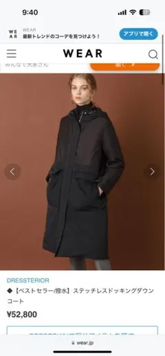 2026年最新】DRESSTERIOR 素材(詰め物)：ダウン ダウンジャケットの