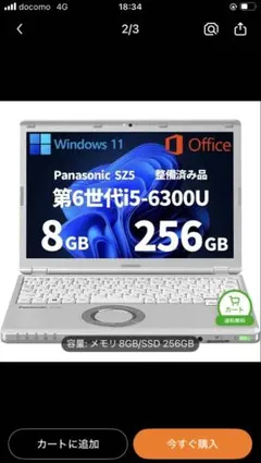 F07C【美品】15.6型FHD/i5第6世代/8GB/SSD512GB l F07C【美品】15.6型FHD/i5第6世代/8GB/SSD512GB x F07C【美品】15.6型