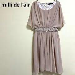 【ミリデレール】 パーティードレス ワンピース　フレアスリーブ　二次会