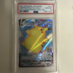 なみのりピカチュウVMAX RRR S8a 25th ANNIVERSARY …