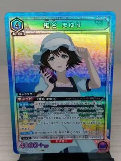 ユニオンアリーナ 椎名まゆり SR シュタインズ・ゲート
