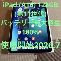 充放電回数22回】 Apple iPad a16 128GB wifiモデル - メルカリ