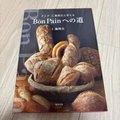 2025年最新】仁瓶利夫の人気アイテム - メルカリ