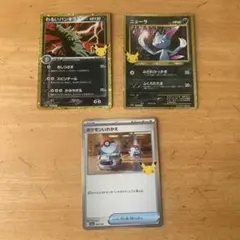 わるいバンギラス、ニューラ、ポケモンいれかえ