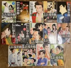 信長協奏曲　1-14巻