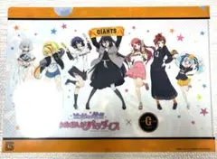 【新品:匿名配送】ゾンビランドサガ ジャイアンツ コラボクリアファイル