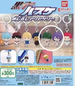 黒子のバスケ 紫原敦 カプセルトイキーホルダー　緑間真太郎