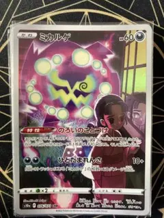 ポケモンカード CHR4種セット