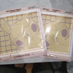 ポケモン ハンドタオル 2枚セット 一番くじ