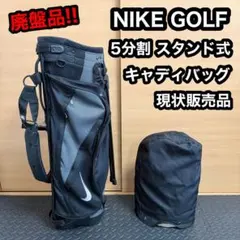 NIKE ナイキ ゴルフ スタンド式 5分割 軽量 キャディバッグ ブラックのサムネイル