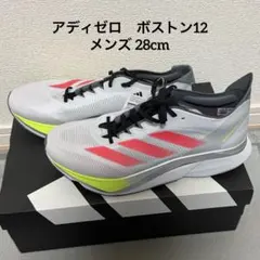新品（28.0cm） アディゼロ ボストン12 ランニングシューズ メンズ