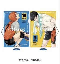 ハイキュー‼︎ 最強ジャンプ　日向翔陽 影山飛雄 デザインAクリアファイル