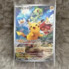 ピカチュウ：パッケージ版『ポケットモンスター スカーレット』『ポケットモンスタ…