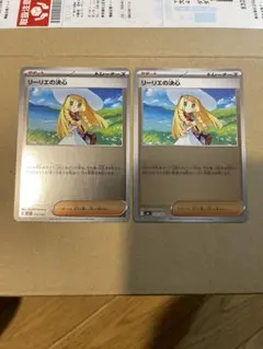 ポケモンカード リーリエの決心 52枚セット - メルカリ