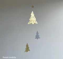 forest mobile 静かな森 ゴールド、グレー