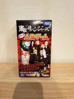 東京リベンジャーズ 人生ゲーム