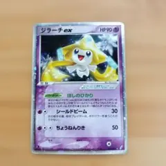 PSA10 GEM MINT かがやくジラーチ 045/068 K - メルカリ