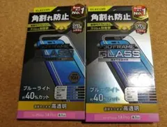 【2枚】エレコム iPhone 14 Pro 用 ガラスフィルム フレーム付き