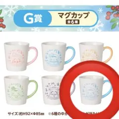 【最安値】エニマイくじ G賞　ちいかわ　古本屋　マグカップ