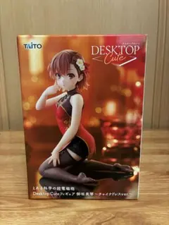とある　Desktop Cute フィギュア 御坂美琴～チャイナドレスver.～