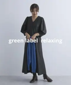 【green label relaxing】ランタンスリーブフォルムワンピース